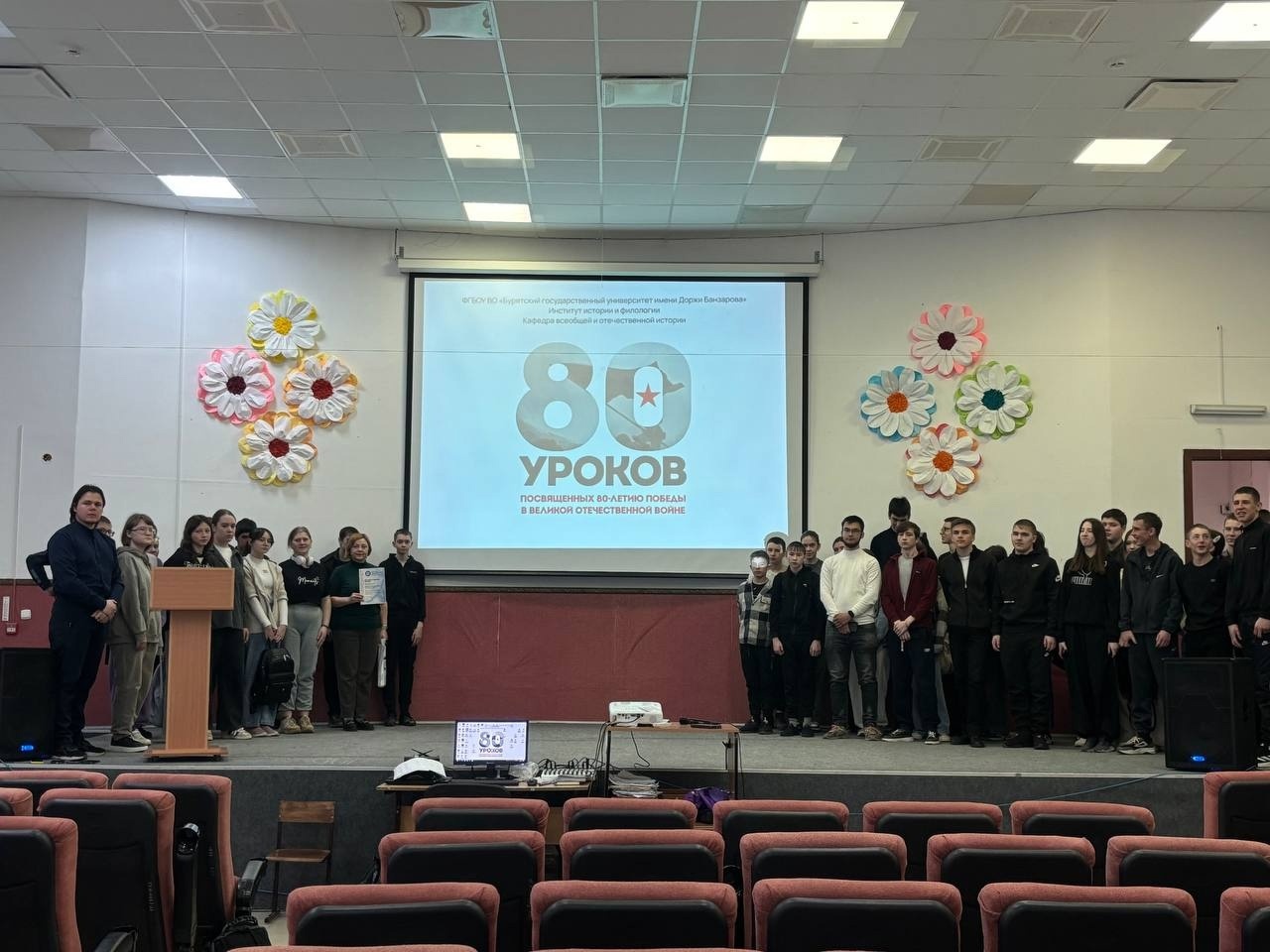 &amp;quot;80 уроков 80-летию Великой Победы&amp;quot;.